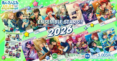 あんさんぶるスターズ！！×SELEPO 2026壁掛けカレンダー＆卓上