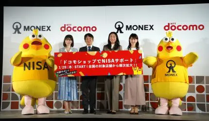 ドコモショップでNISA相談を マネックス証券と連携 全国35店舗で29日