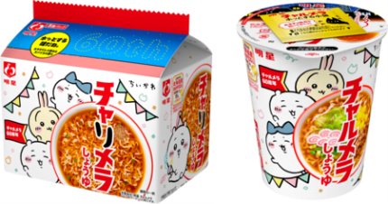 ちいかわデザインのチャルメラパッケージ」数量限定 2026年3月中旬から