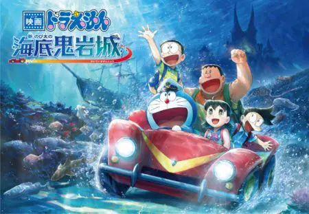 明星 映画ドラえもん​ 新・のび太の海底鬼岩城 2品」 2026年2月23日(月