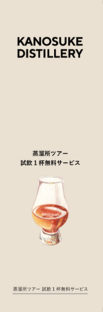 日本航空（JAL）×KANOSUKE コラボレーション第2弾 空の旅で出会い