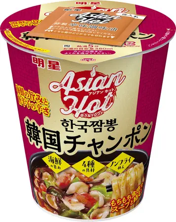 韓国meiちゃん コンパクト 明星 Asian Hot 韓国チャンポン」2026年4月13日(月) 新発売 | プレス