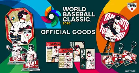 2026 WORLD BASEBALL CLASSIC™ 侍ジャパンオフィシャルグッズ』好評