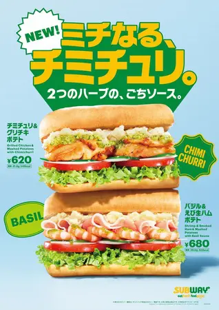 サンドイッチになります。 サブウェイ初！“チミチュリソース”が新登場 爽やかな香りの3種のサンド