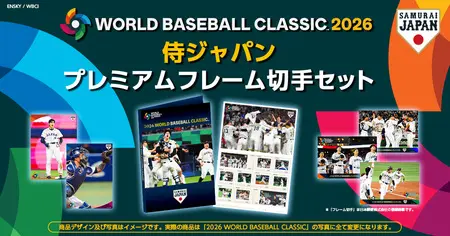 【新品】2013 第3回 ワールドベースボールクラシック 記念フレーム切手 新品】2013 第3回 ワールドベースボールクラシック 記念フレーム切手