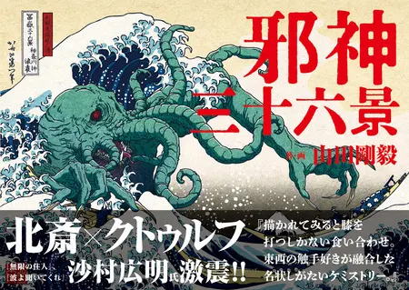 境外滅伝　邪醜アドゥリ prw_PI1im_EX4jdaK1.jpg.webp