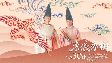 水彩画 東儀秀樹 作　プリティーセット　雅楽 東儀秀樹 30th アニバーサリーツアー ～悠久と革新のTOGISM～ 開催決定