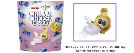 フランス産クリームチーズを75％以上使用「明治サンモレ クリーム