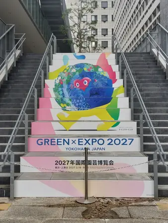 2027年3月19日から開催「GREEN×EXPO 2027」まであと1年。大阪・関西