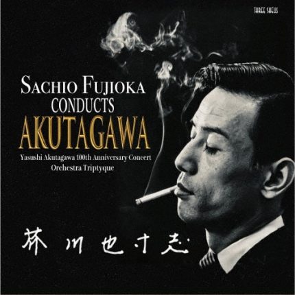 芥川音楽の魅力を存分に 【コラム 音楽の森 柴田克彦】 | コラム