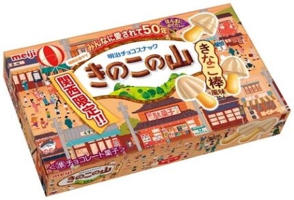 関西限定きのこの山駄菓子屋さんのきなこ棒風味」 4月28日 新発売