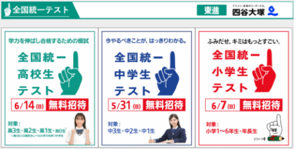 再値下2020年度　小4 市進定例テストあすがく全国統一 2026 夏の全国統一テスト 小・中・高 4/10（金）申込受付 一斉開始