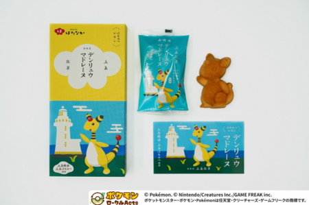 長崎県五島市初！「ながさき未来応援ポケモン」デンリュウとのコラボ