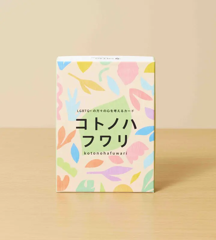 本屋大賞受賞作、凪良ゆう『汝、星のごとく』（講談社）の文庫化