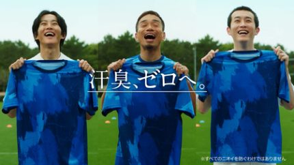 花王】「アタックZERO 」新CMが5月11日（月）より全国でオンエア開始