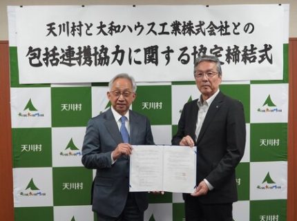 山村における事業展開と共有林の機能 Lively合同会社 - 資料公開：「『農山漁村』インパクト可視化