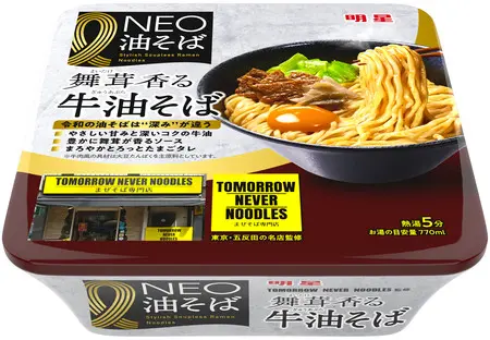明星 NEO油そば TOMORROW NEVER NOODLES監修 舞茸香る牛油そば​」2026
