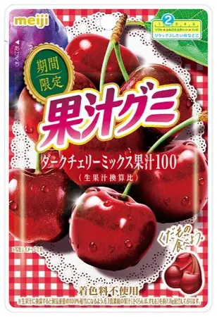 果汁グミダークチェリーミックス」 5月26日から全国で新発売