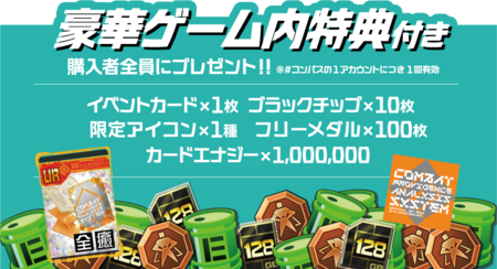 コンバットスペシャル(オリジナル吹替版)Vol.1～10 コンパス』10周年記念アートブックが10月10日発売！ 未公開資料を含む