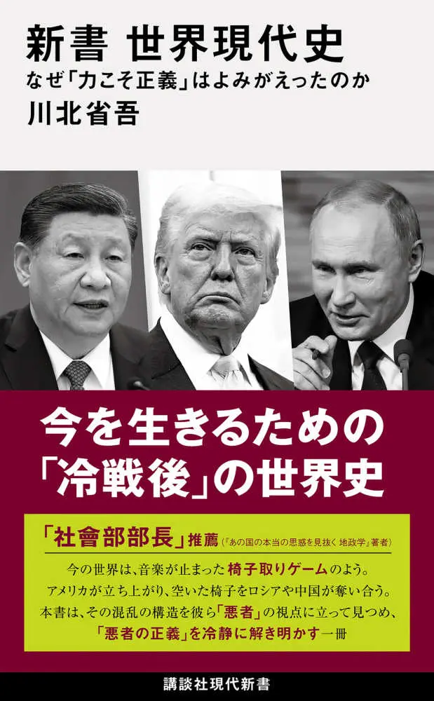 特集」ゲームチェンジの行方 今、アメリカで起きていることトランプ2.0