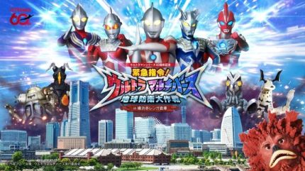 ウルトラマンをサポートし、横浜の街をかいじゅうたちから救う