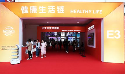 第4回中国国際サプライチェーン博覧会：「ヘルシーライフ・チェーン