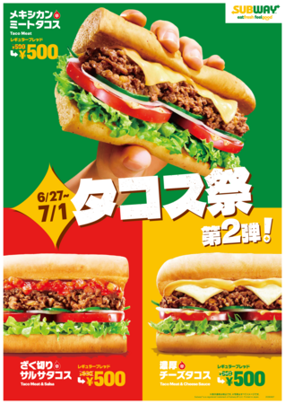 発売1カ月で50万食突破！ 期間限定で、大人気タコス3種が一律“500円”に