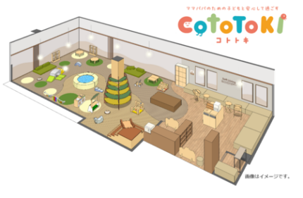 狐童(KODO)さん 専用ページ 親子滞在型空間の新モデル『CotoToki(コトトキ)』を本格展開