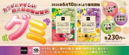 健康を志向する大阪発祥の企業が異色のコラボ くら寿司×BIO-RAL