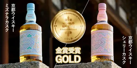京都ウイスキー 金賞獲得】SFWSC 2026にてミズナラカスク/シェリー