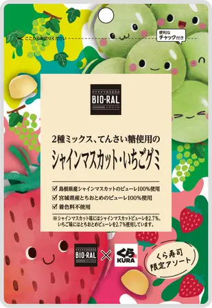 健康を志向する大阪発祥の企業が異色のコラボ くら寿司×BIO-RAL