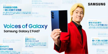 Galaxyユーザーのカズレーザー(メイプル超合金)起用 第三弾Web CM本日