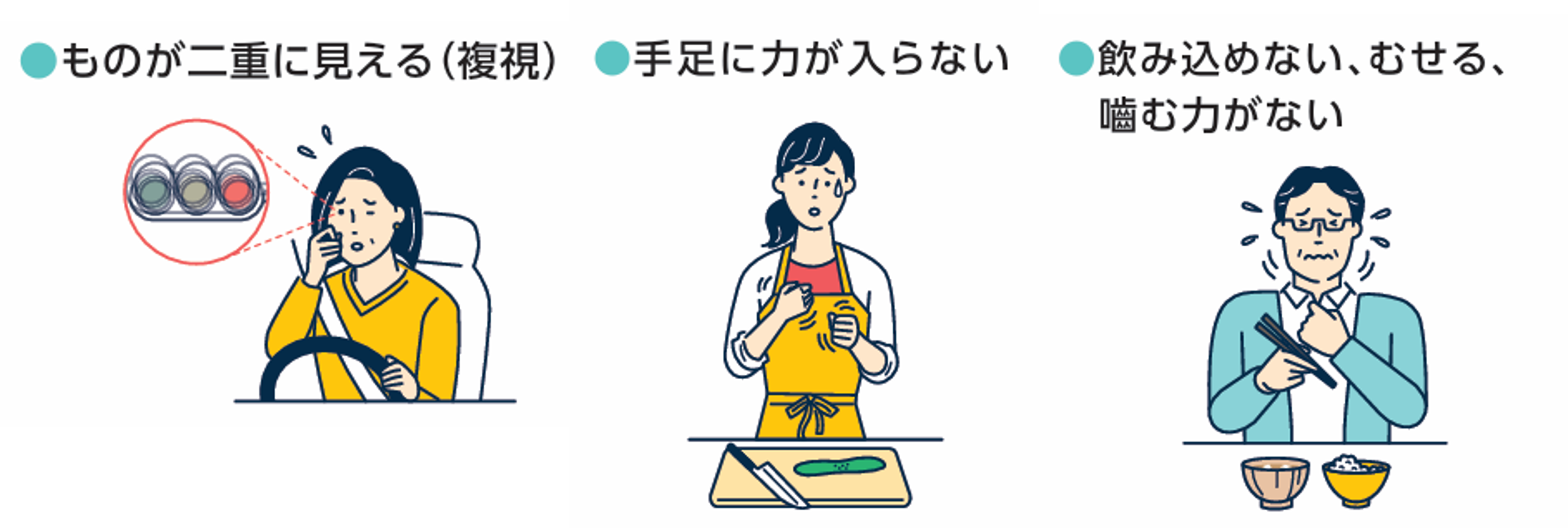 正しい知識が力になる 重症筋無力症の市民講座が9月12日に愛知で開催