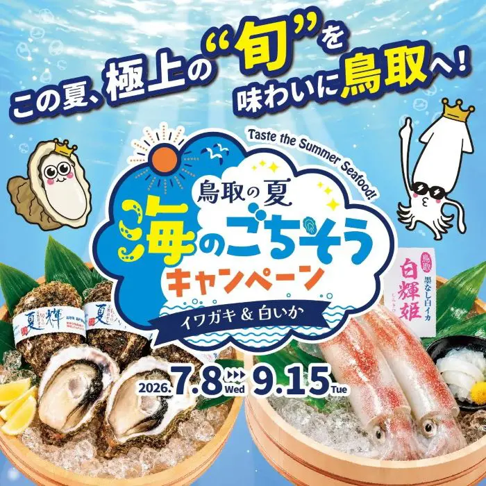 ビッくらポン！」誕生25周年！ 「ビッくらポン！」で合計4,000組に 1万