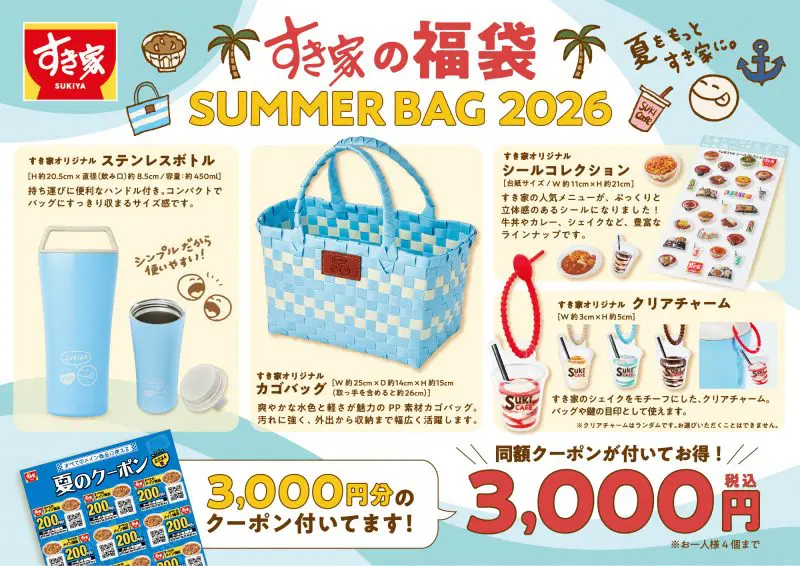 初音ミク仕様のストリートピアノが「マジカルミライ2026」に登場