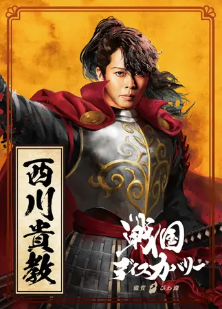 近江武将カードラリー【収集令】近江の武将カードを集めよ！を開催