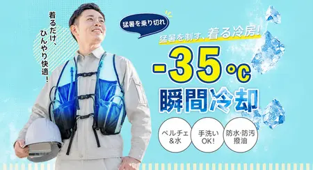 CORO C90 ペルチェ水冷服 M-Lサイズ Amazon | [CORO] ペルチェベスト