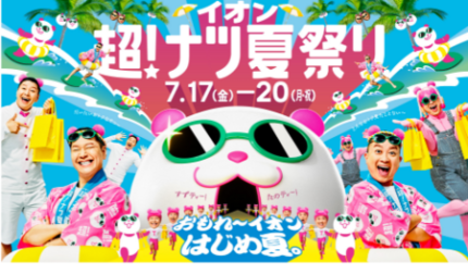 【オーダー用】リニューアル版6種のわたあめ大袋 カッティングダイ 夏祭り prw_PI1im_hET1DpLD-430x252.png