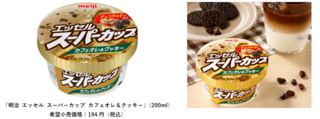 かふぇおれ商店 明治 エッセル スーパーカップ カフェオレ＆クッキー」7月6日 新発売