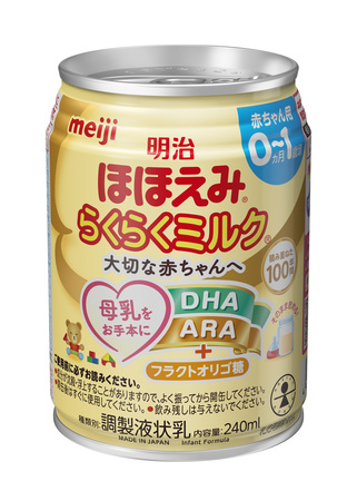 乳児用ミルク「明治ほほえみ」が 第7回「日本子育て支援大賞2026」を