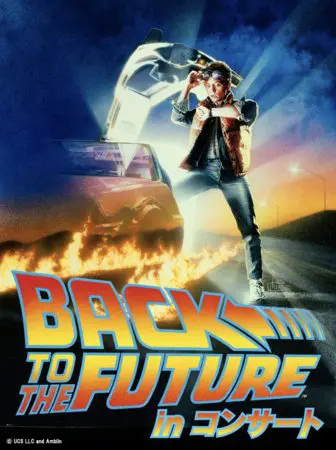 究極の『バック・トゥ・ザ・フューチャー』再び。 デロリアンが