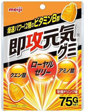 即攻元気」ブランドからグミが初登場！アミノ酸などを配合し手軽に元気