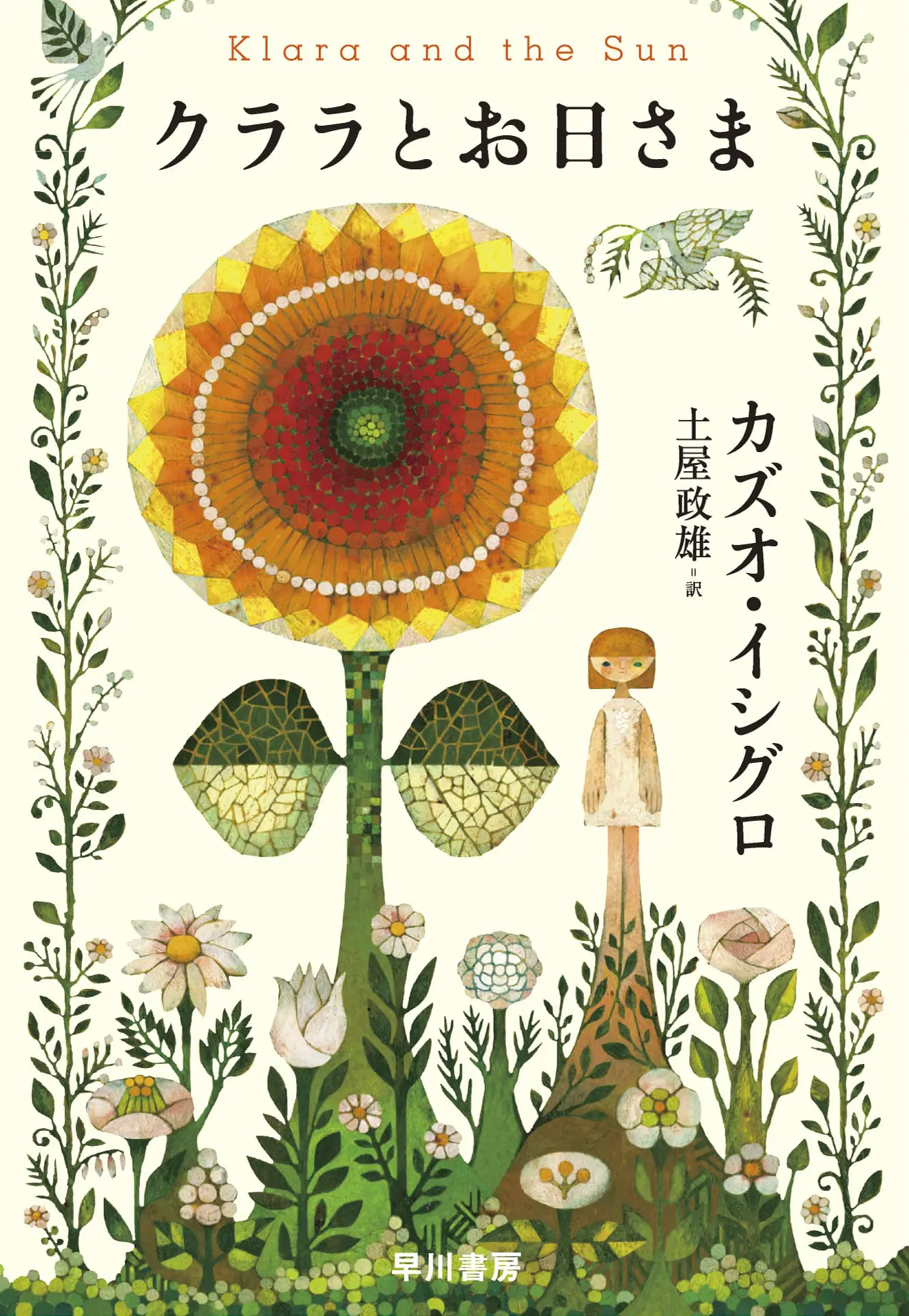 悠仁親王殿下御成年式 奉祝記念メダル 9月1日から予約受付開始