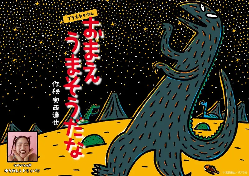 読売ジャイアンツの初代マスコットマーク「ミスタージャイアンツ」復刻