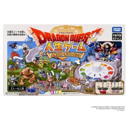 ドラゴンクエスト」40周年記念商品「ドラゴンクエスト 人生ゲーム