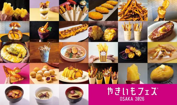 ザクザク×ねっとり、パリパリ×ホクホク×ジュワ！ 「やきいもフェス」に