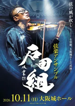 野田洋次郎さん歌唱 「ウイスキーが、お好きでしょ」スペシャル