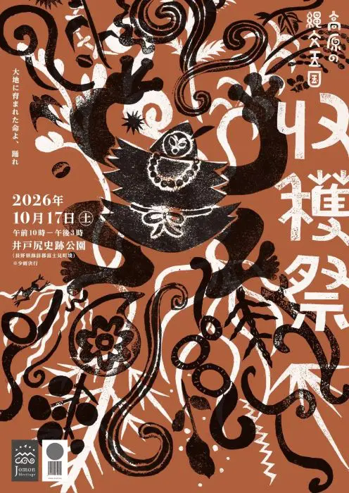 本屋大賞受賞作、凪良ゆう『汝、星のごとく』（講談社）の文庫化